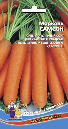 morkov-samson morkov-samson