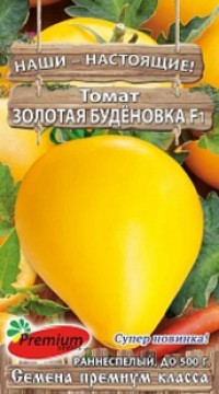 Томат Золотая будёновка F1