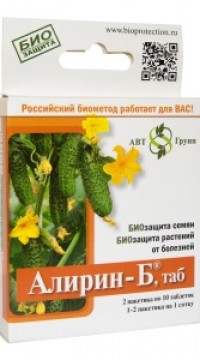 Алирин-Б