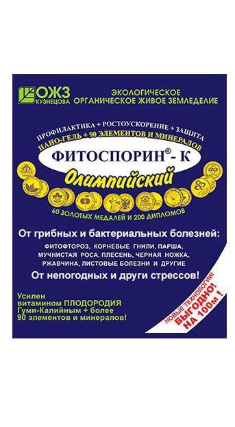 biopreparat-fitosporin-k-olimpijskij,-nano-gel-200gr biopreparat-fitosporin-k-olimpijskij,-nano-gel-200gr