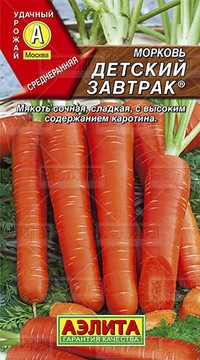 Морковь Детский завтрак
