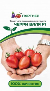 Томат ЧЕРРИ ВАЛЯ F1