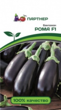 Баклажан РОМА F1