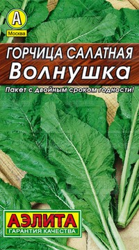 Горчица салатная Волнушка