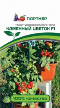 ТОМАТ ЧЕРРИ КАМЕННЫЙ ЦВЕТОК F1