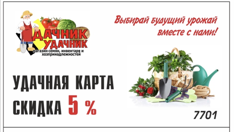 Дисконт